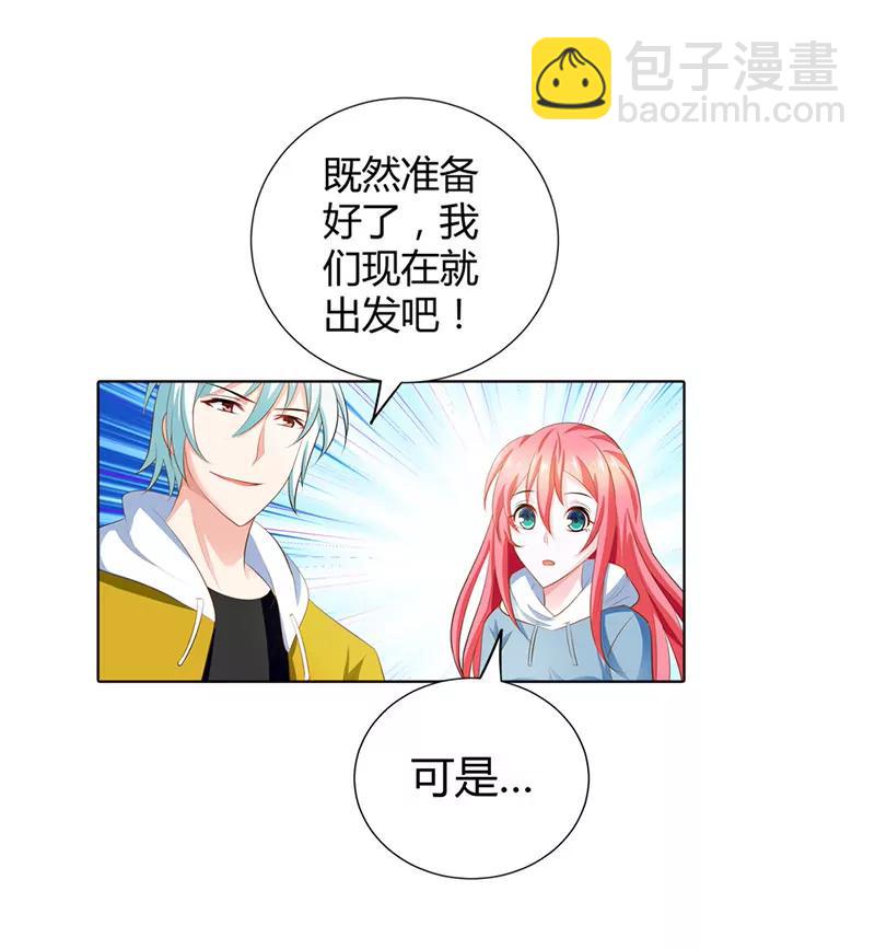 要我背你么-第68话