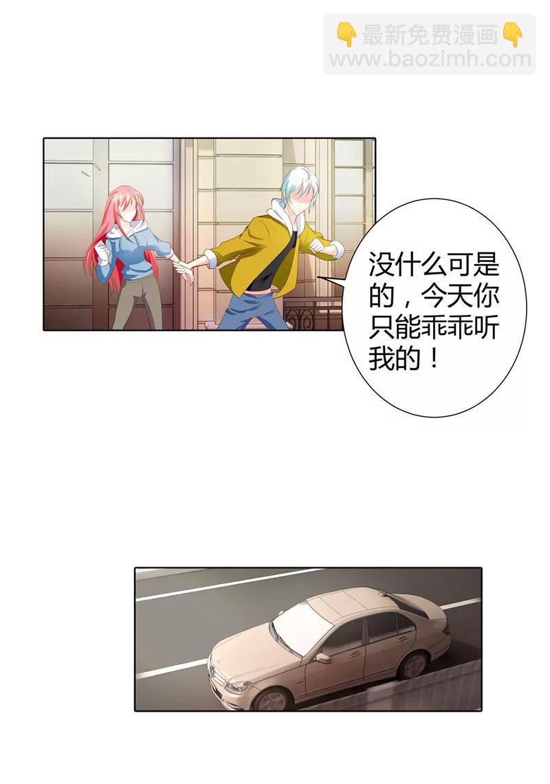 要我背你么-第68话