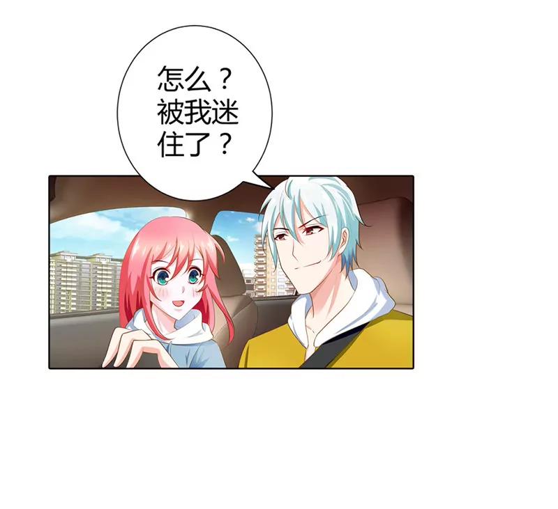 要我背你么-第68话