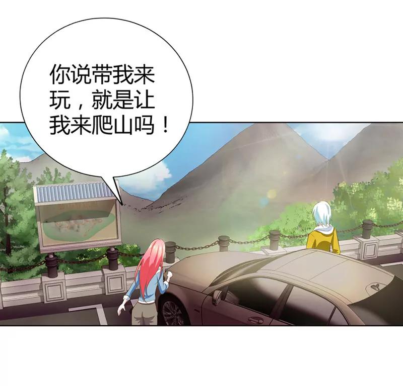 要我背你么-第68话