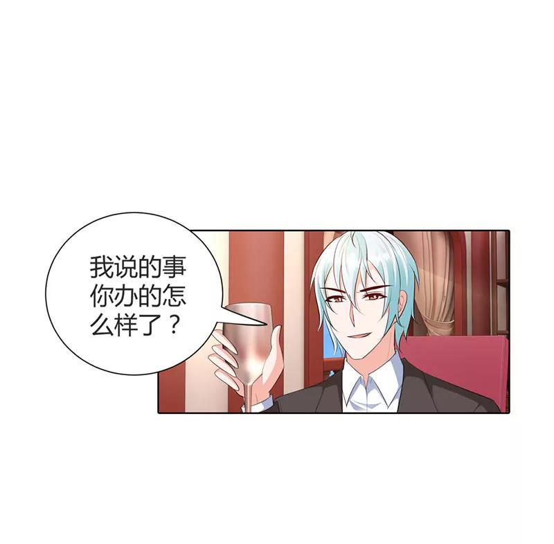 我的女朋友-第70话