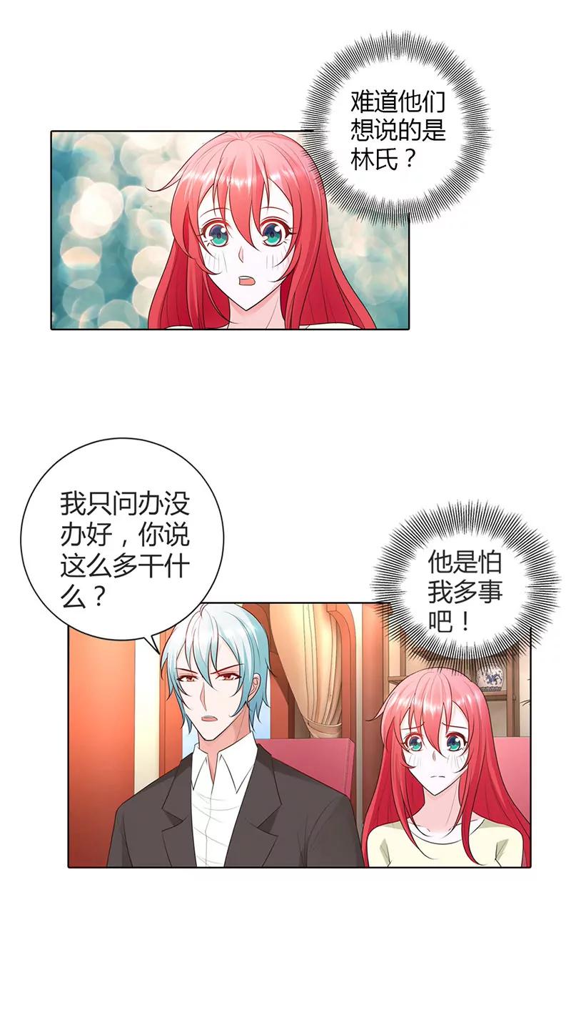 我的女朋友-第70话