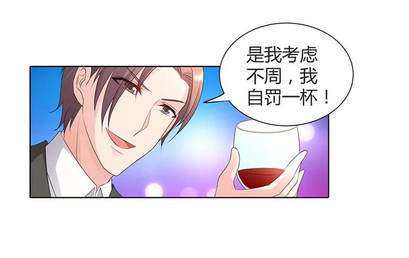 我的女朋友-第70话