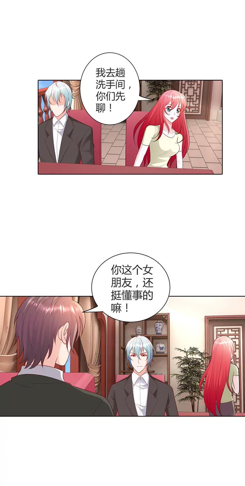 我的女朋友-第70话
