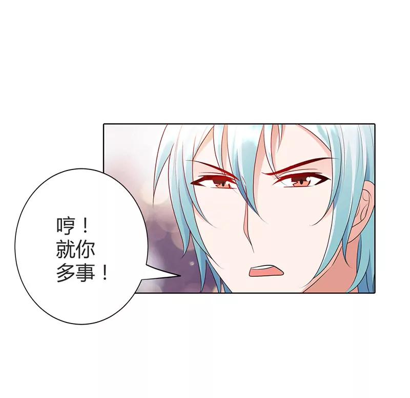 我的女朋友-第70话