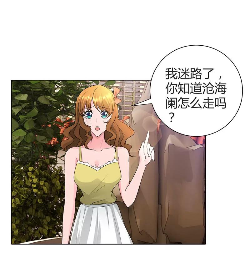 我的女朋友-第70话