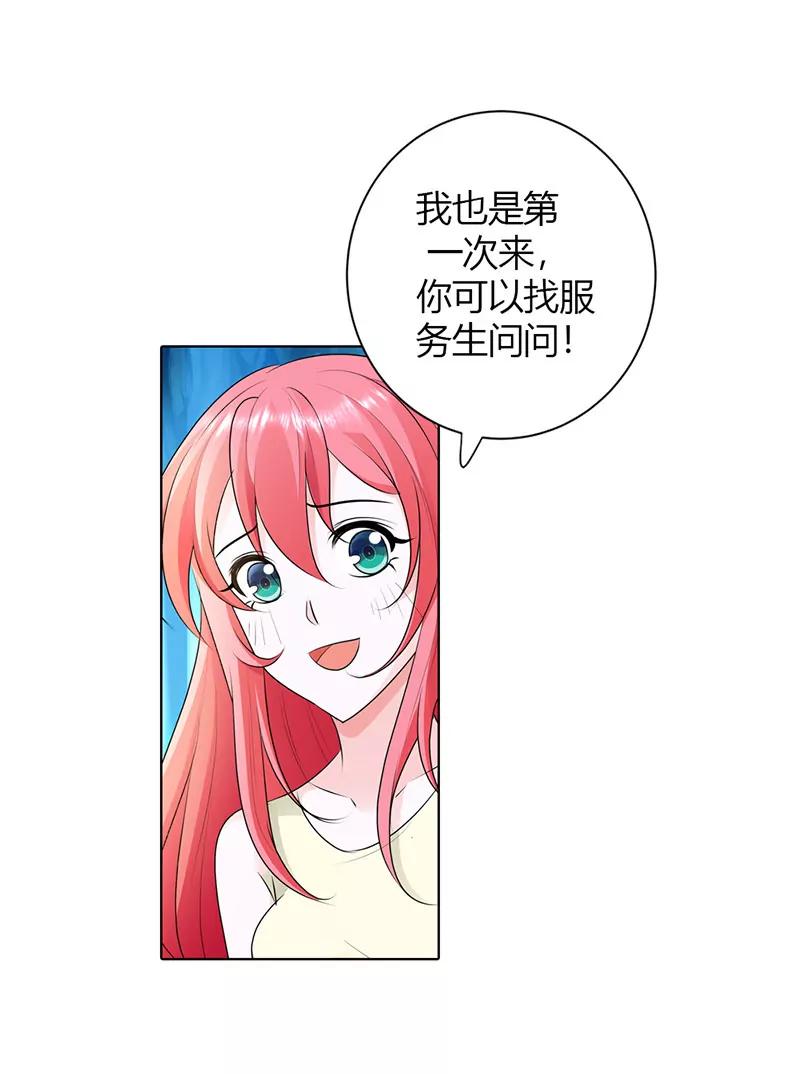 我的女朋友-第70话