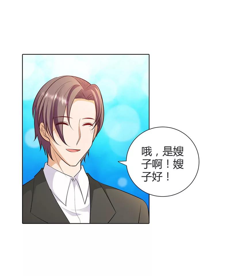 我的女朋友-第70话