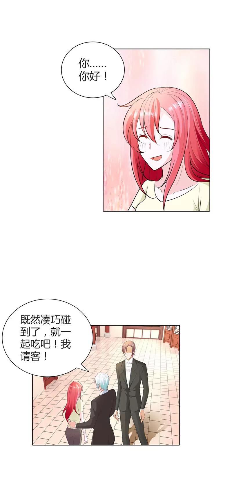 我的女朋友-第70话