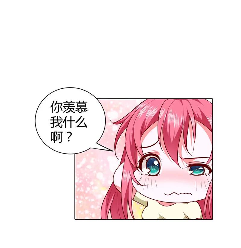 真羡慕你-第72话