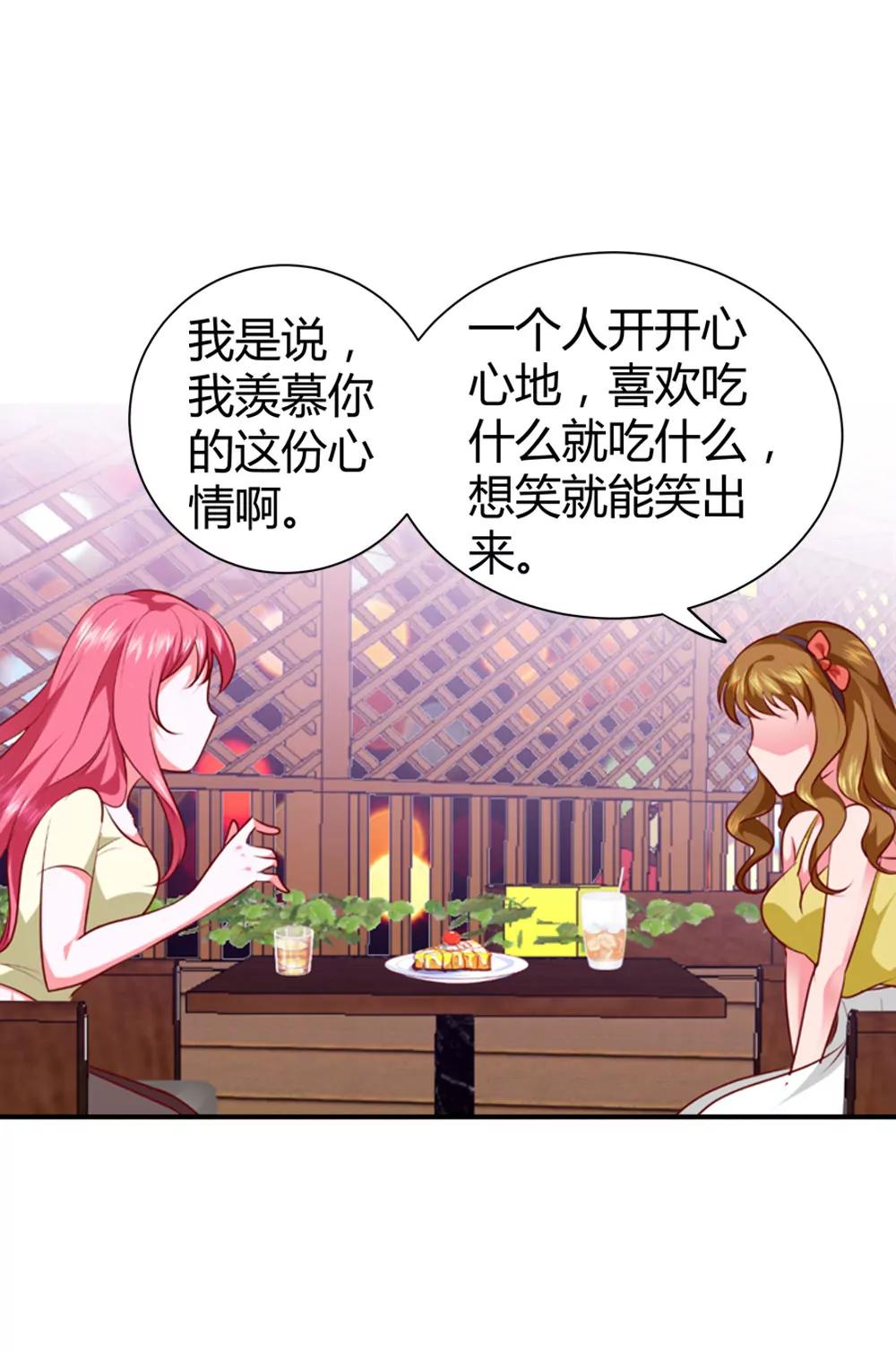 真羡慕你-第72话
