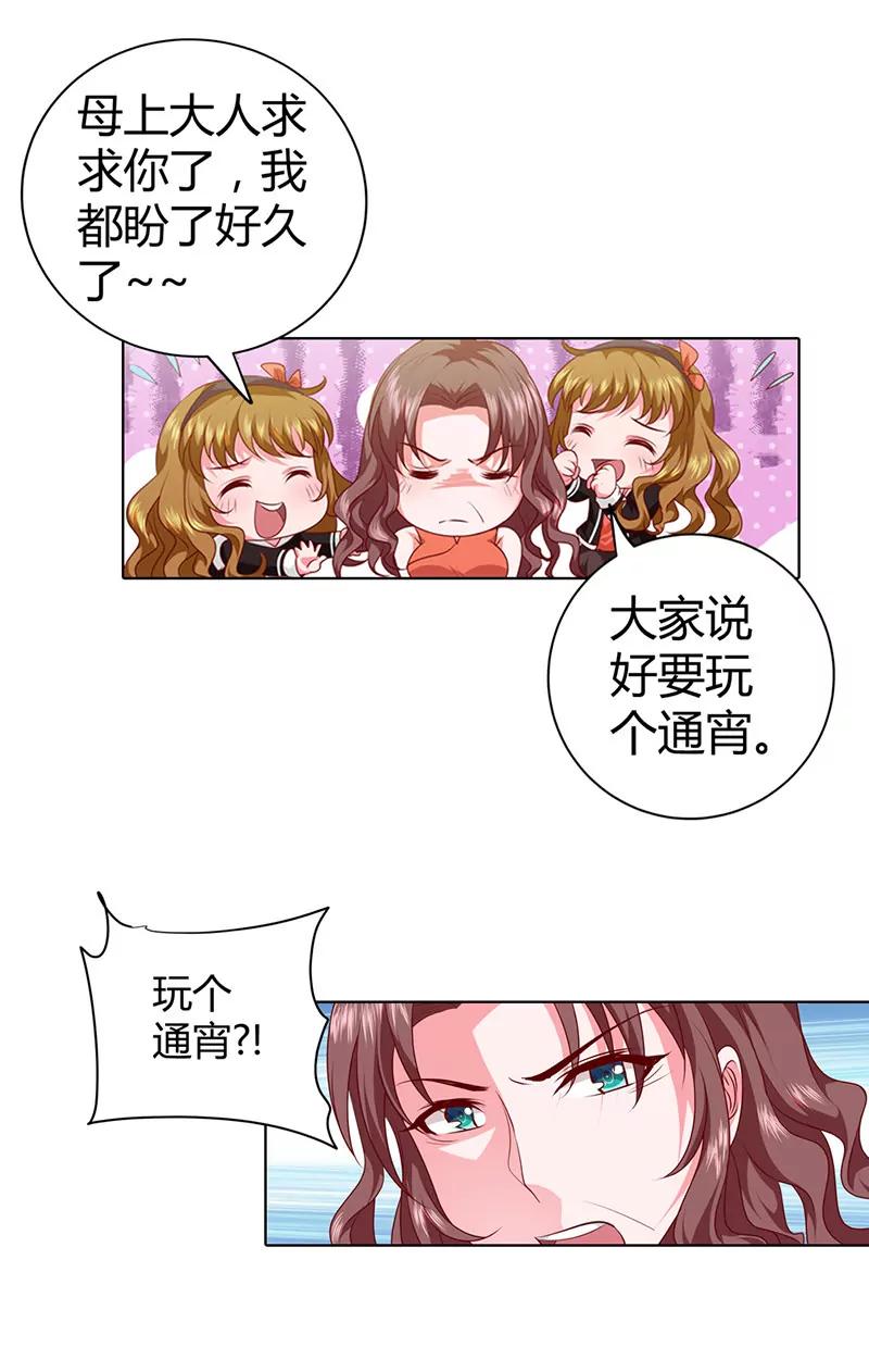 真羡慕你-第72话