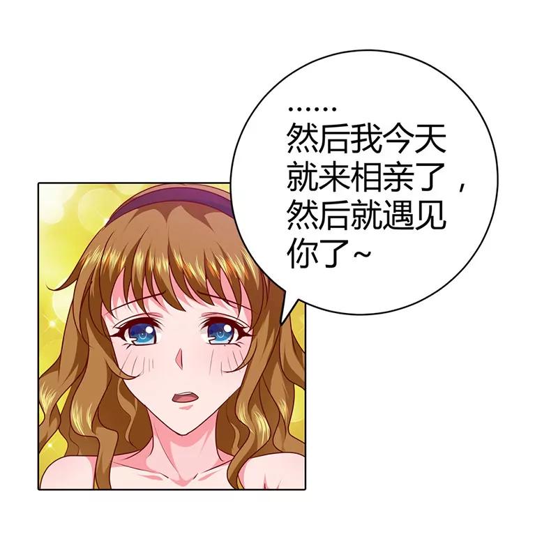 真羡慕你-第72话