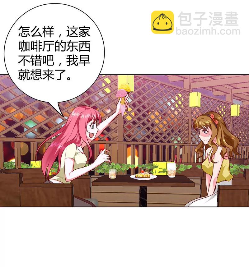 真羡慕你-第72话