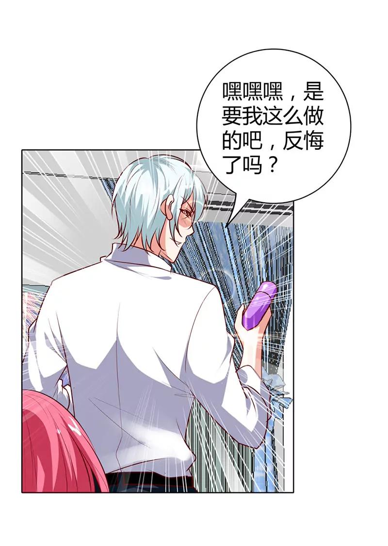 我的小金丝雀-第74话