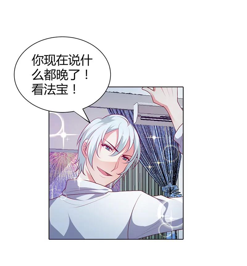 我的小金丝雀-第74话
