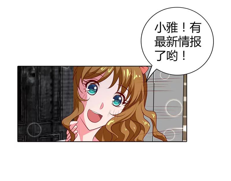 我的小金丝雀-第74话