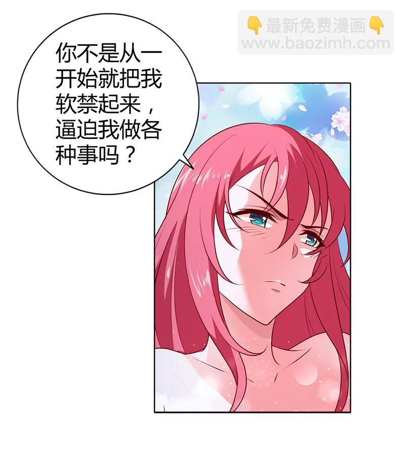 我的小金丝雀-第74话