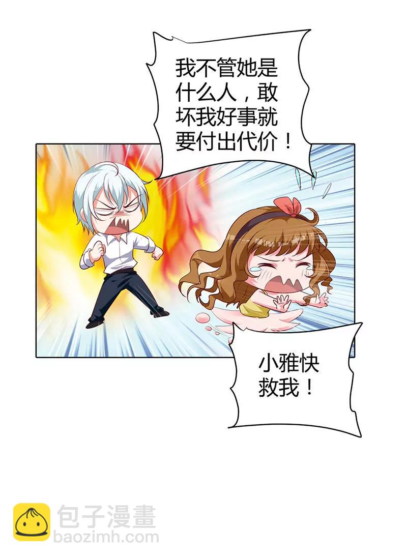 请你离开清风-第76话