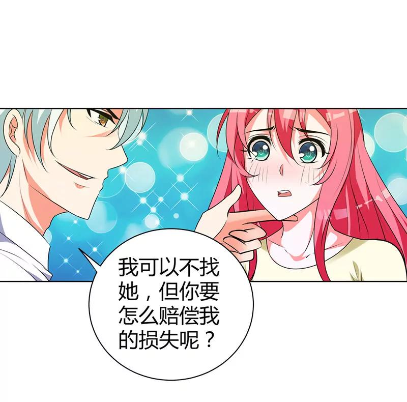 请你离开清风-第76话