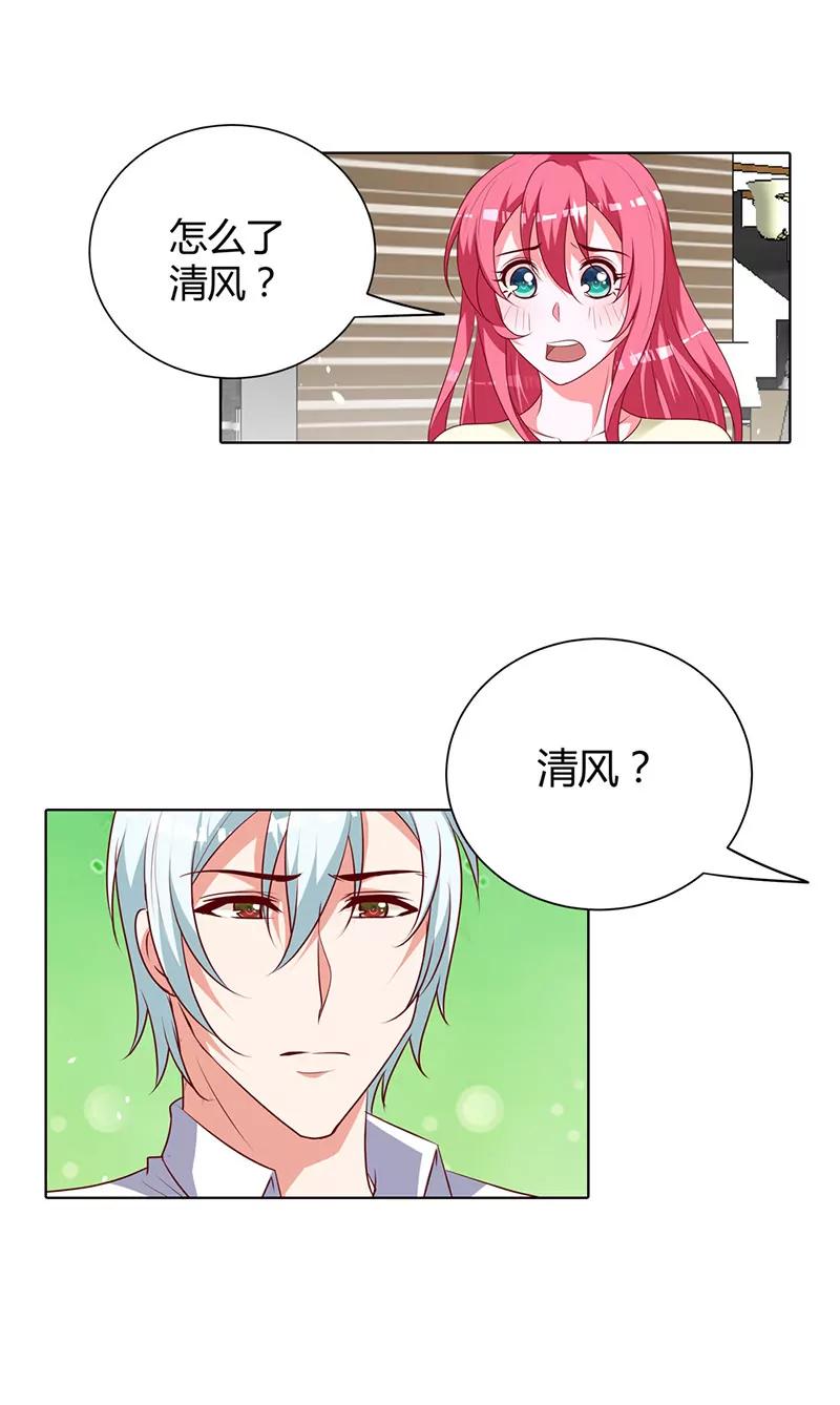 请你离开清风-第76话