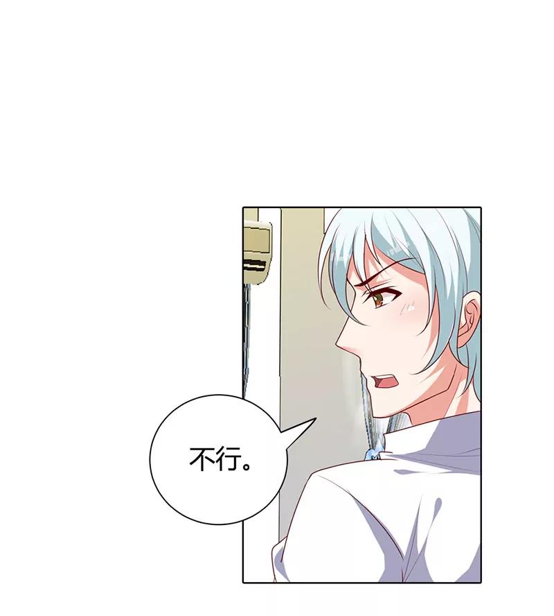 请你离开清风-第76话
