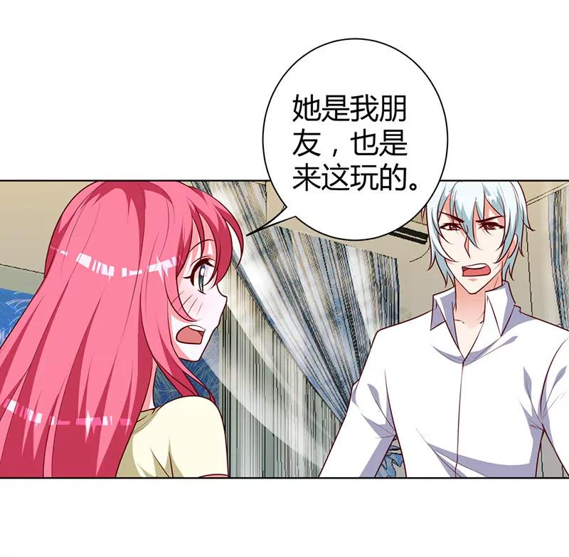 请你离开清风-第76话