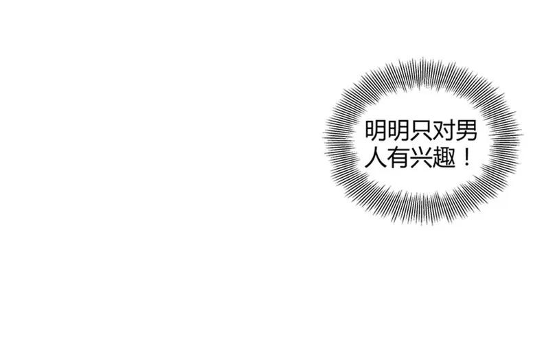 逢场作戏-第8话