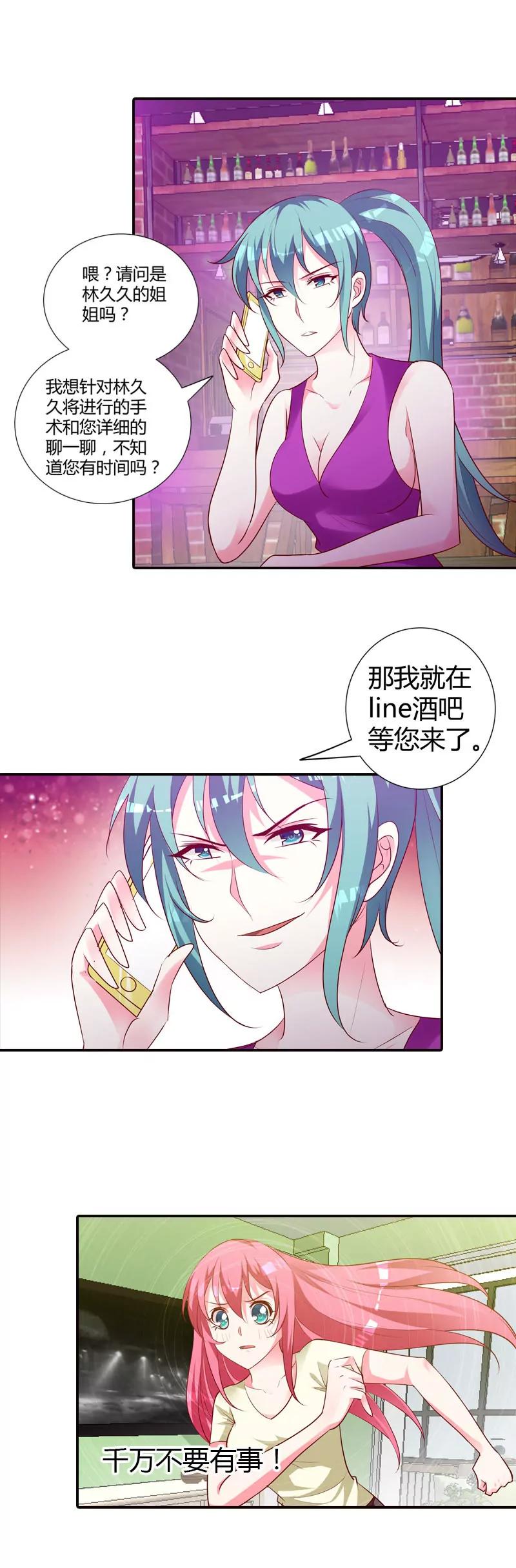 迷药-第80话
