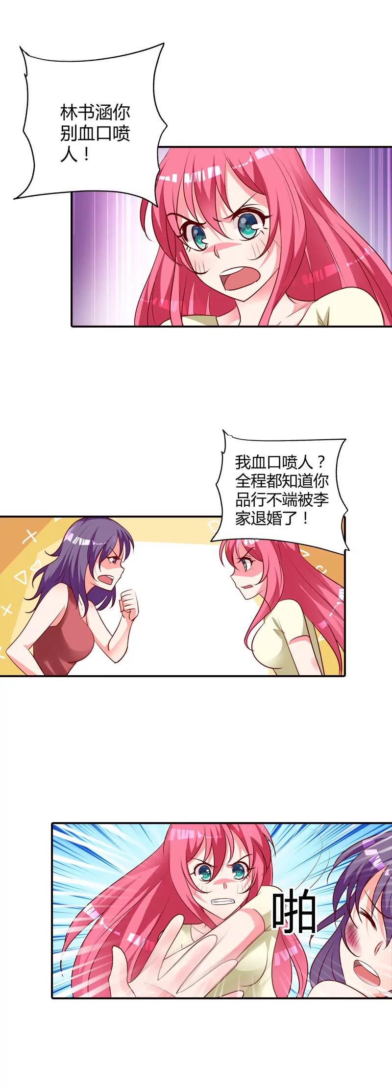 迷药-第80话