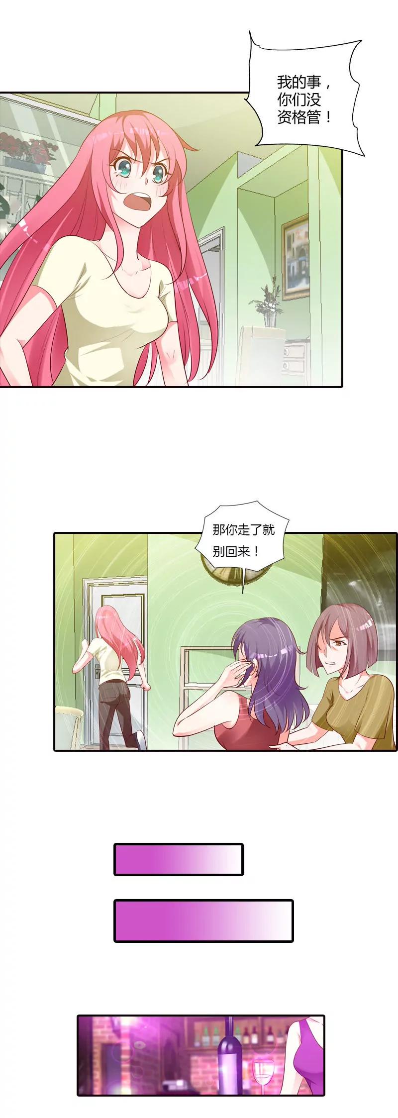 迷药-第80话