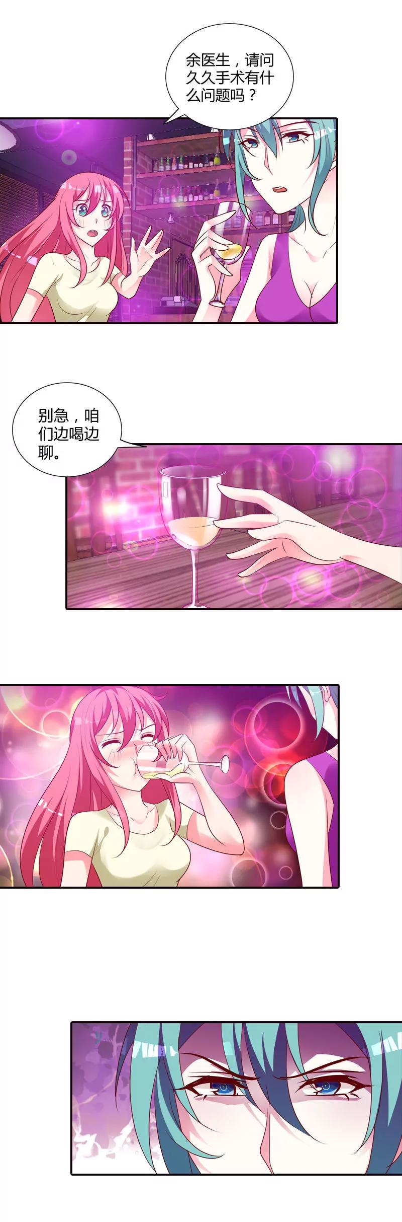 迷药-第80话