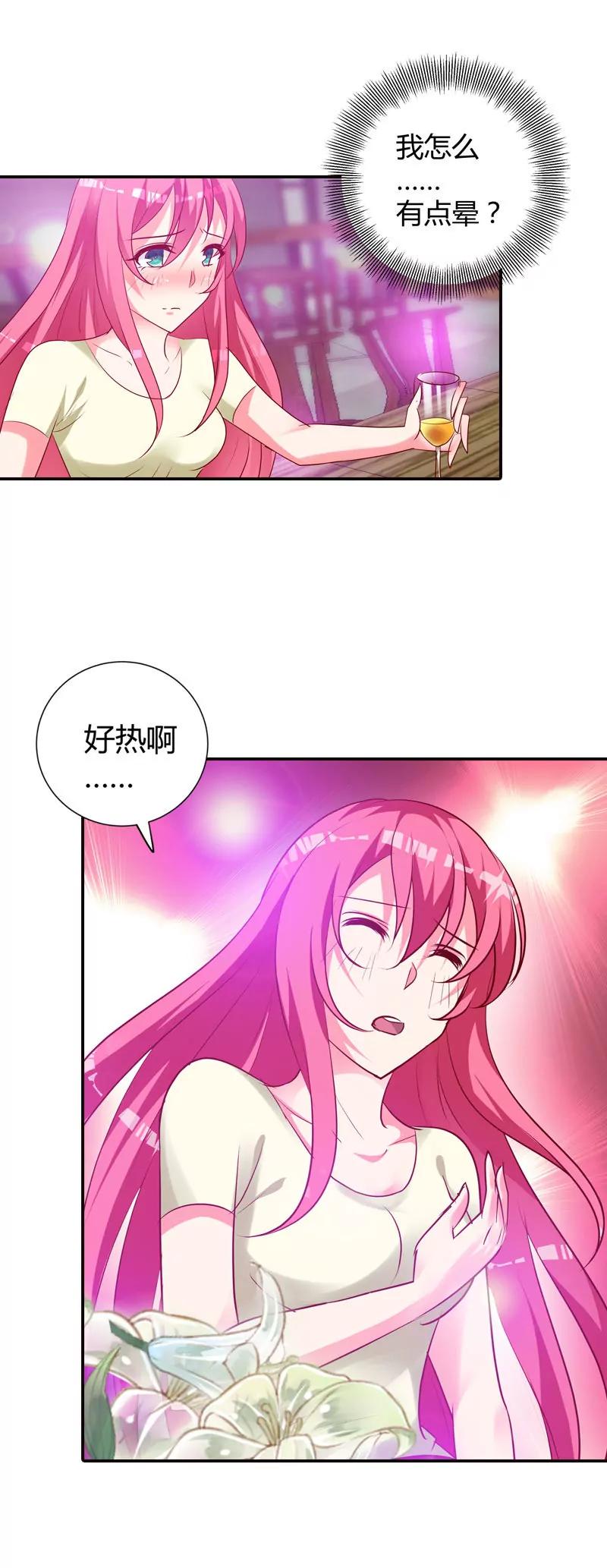 迷药-第80话