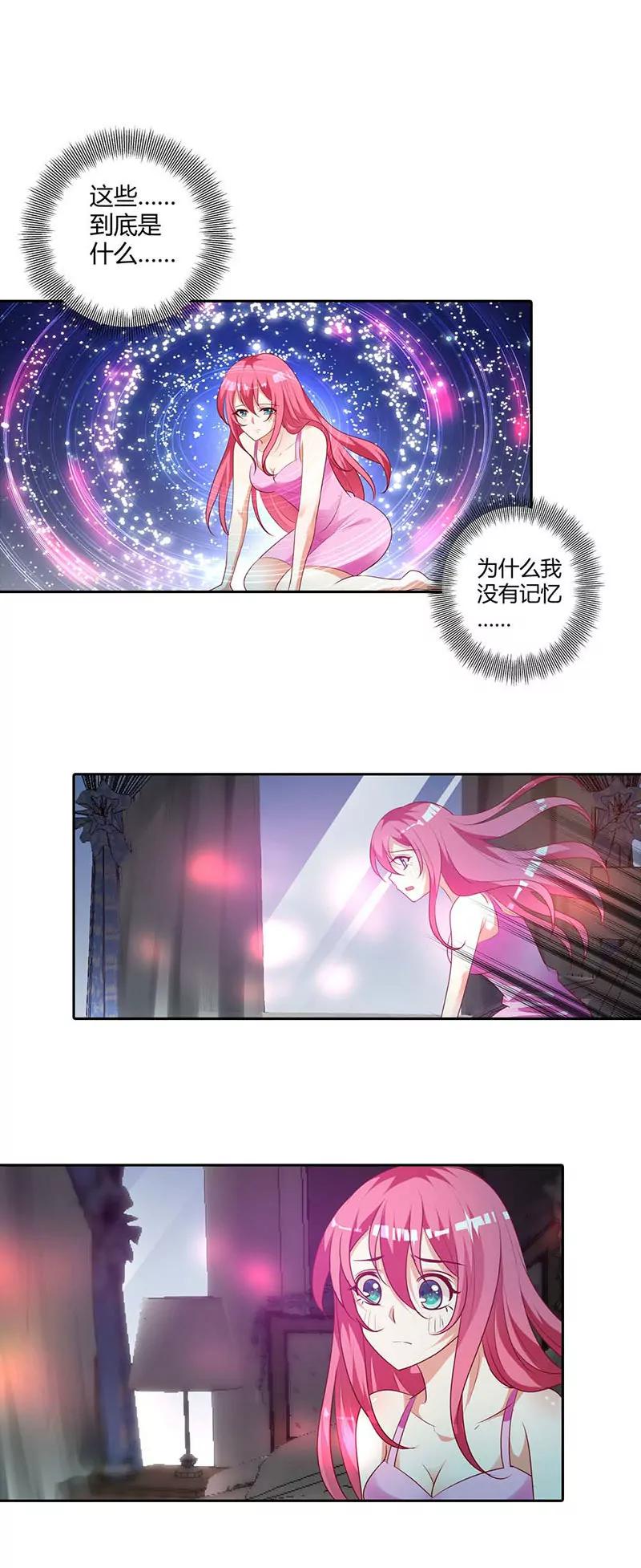 这些是什么-第82话