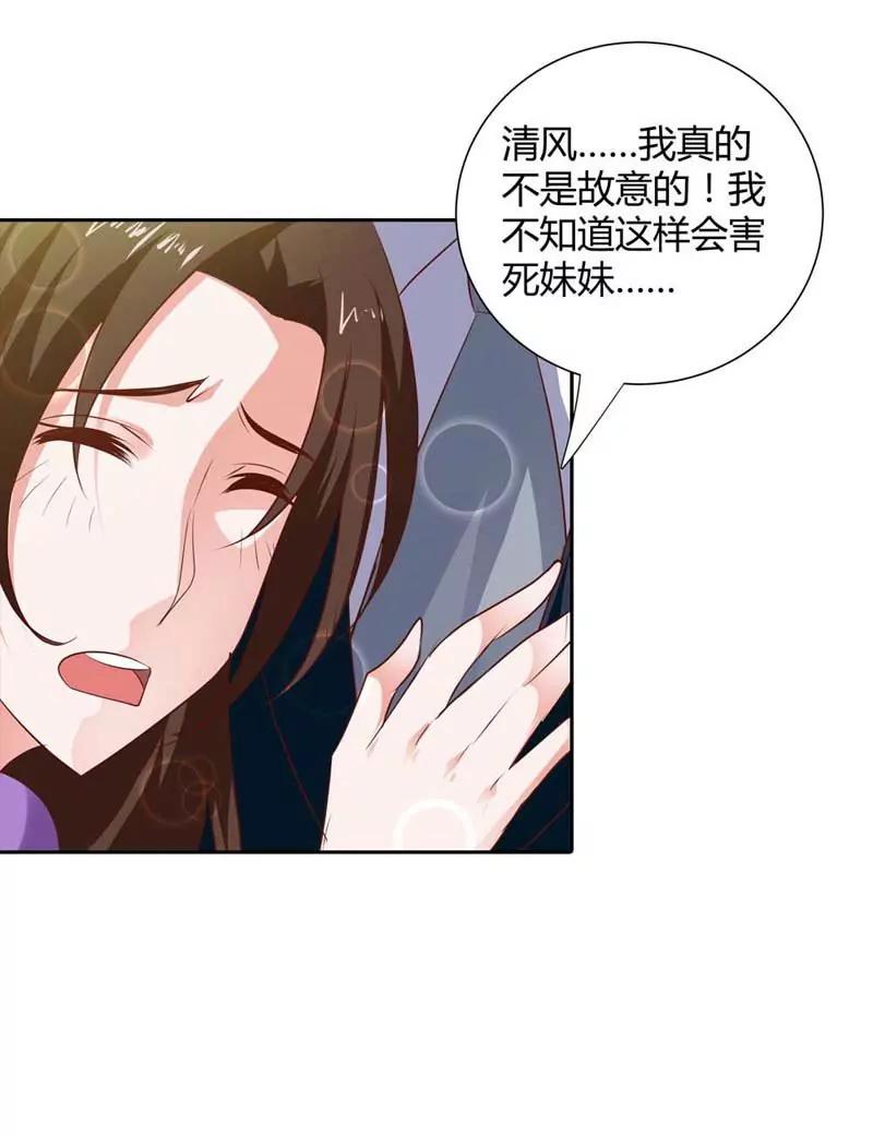 复仇-第84话