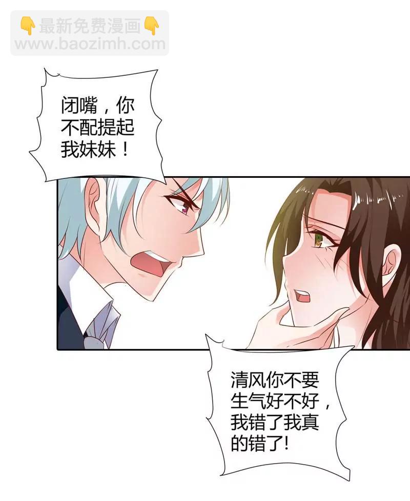 复仇-第84话
