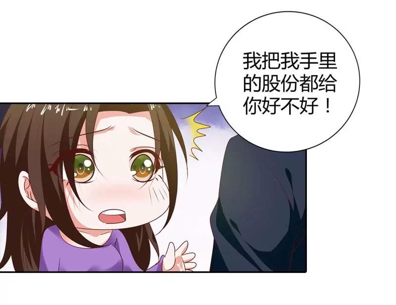 复仇-第84话