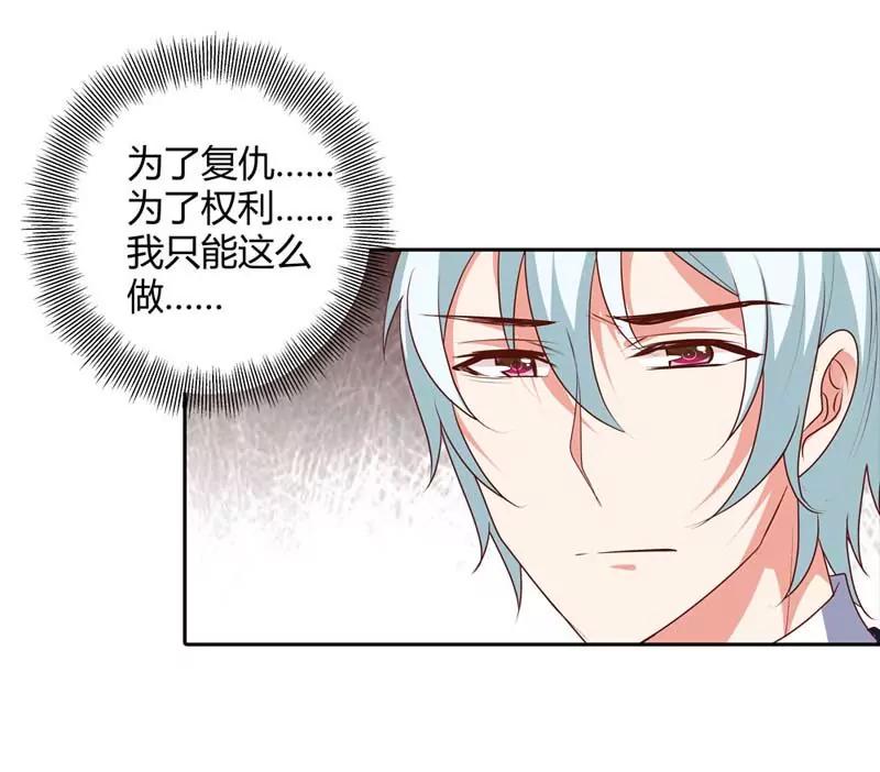 复仇-第84话