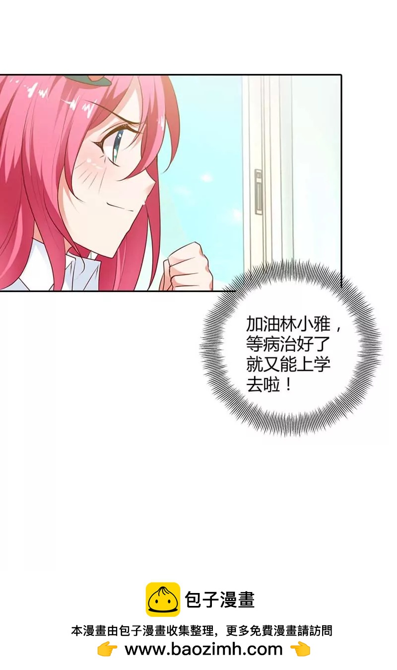 复仇-第84话