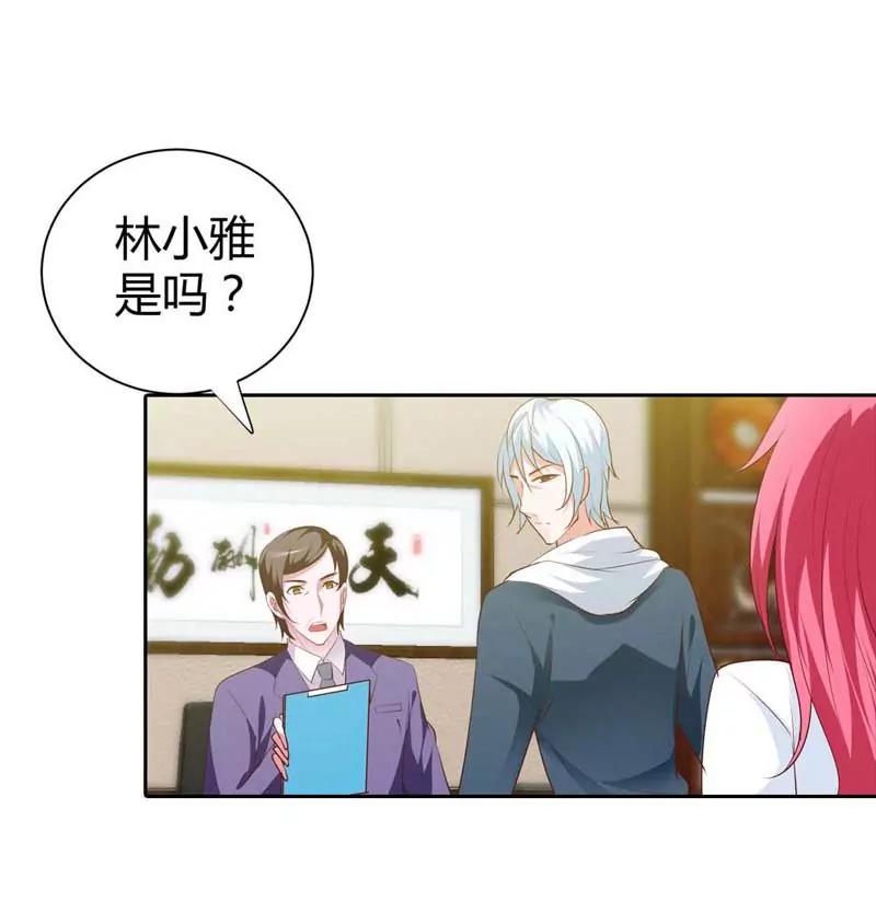 复仇-第84话