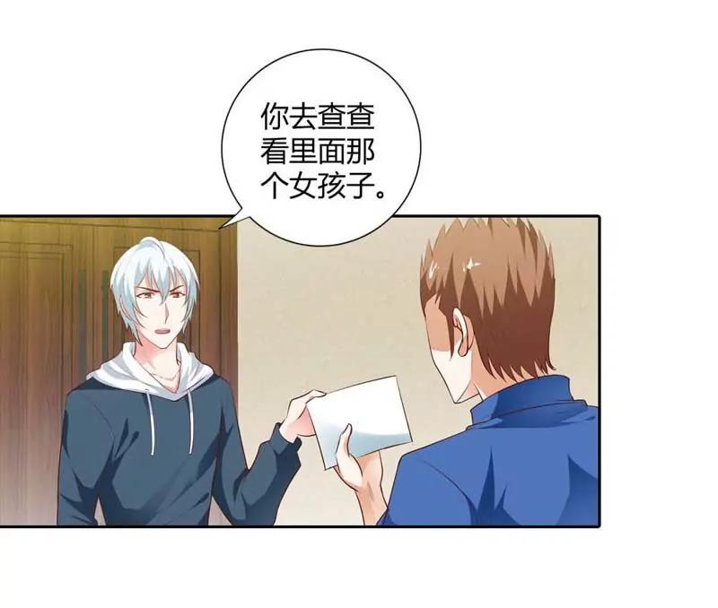 复仇-第84话