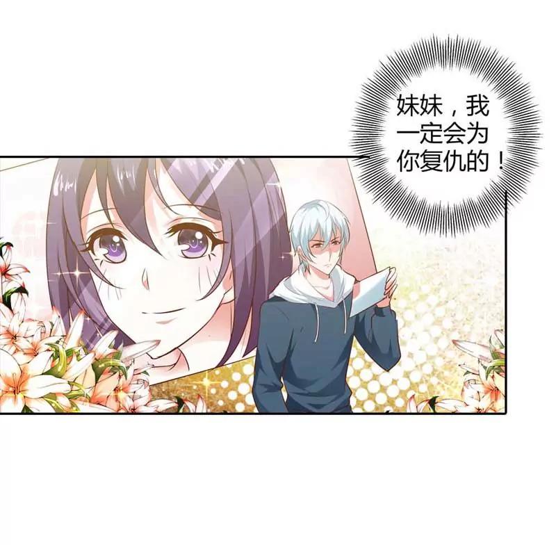 复仇-第84话