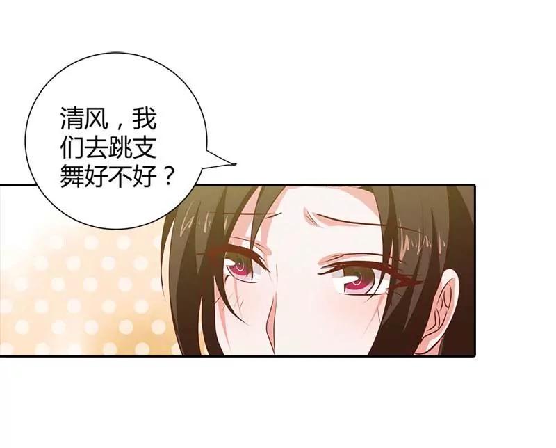 难道是贪恋我的美色-第86话