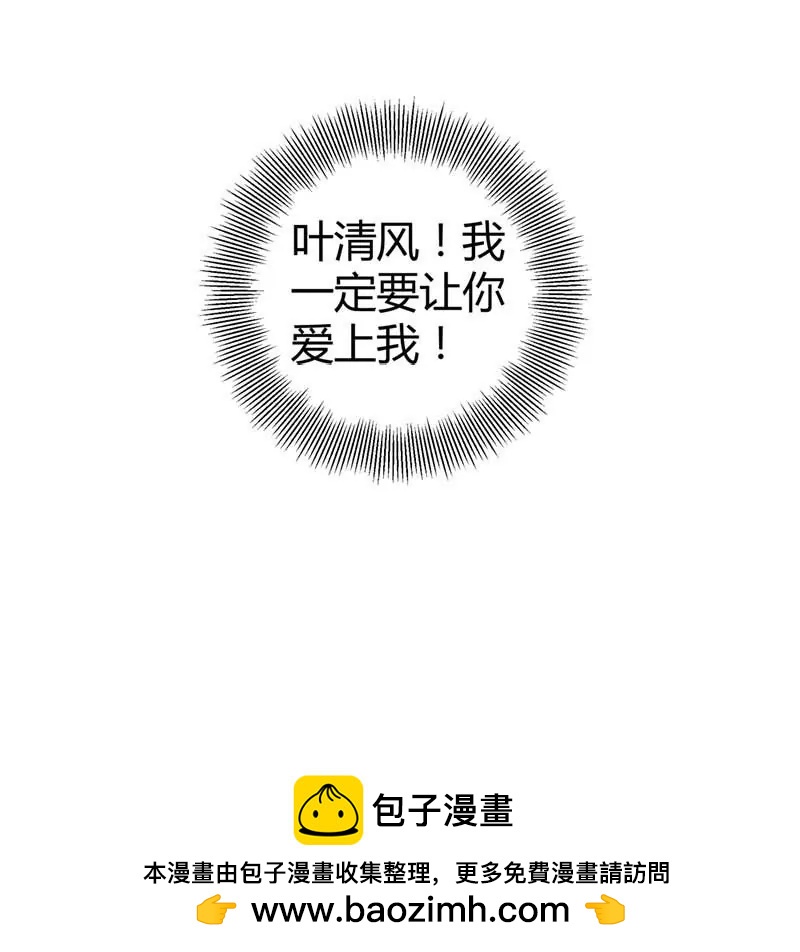 难道是贪恋我的美色-第86话