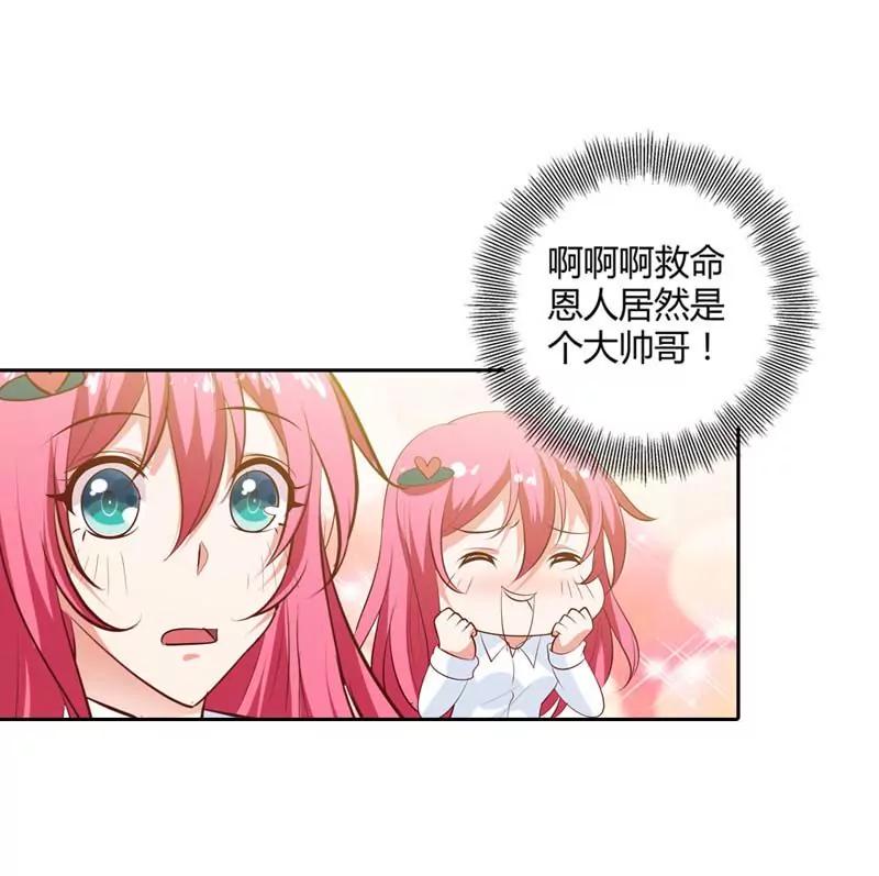 难道是贪恋我的美色-第86话
