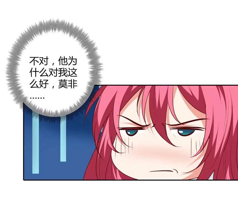 难道是贪恋我的美色-第86话