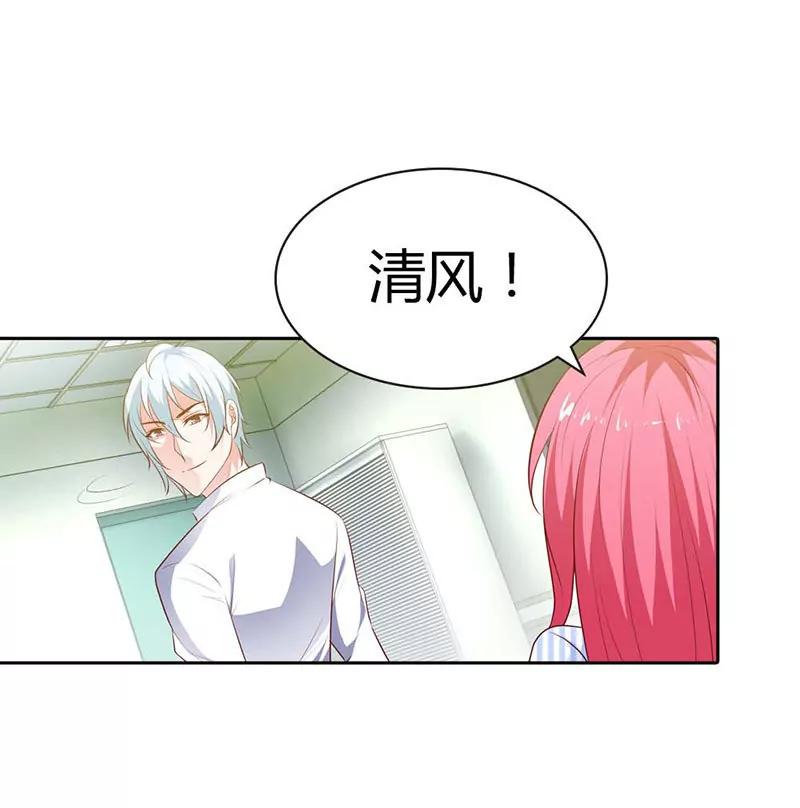 清风，明天见-第88话
