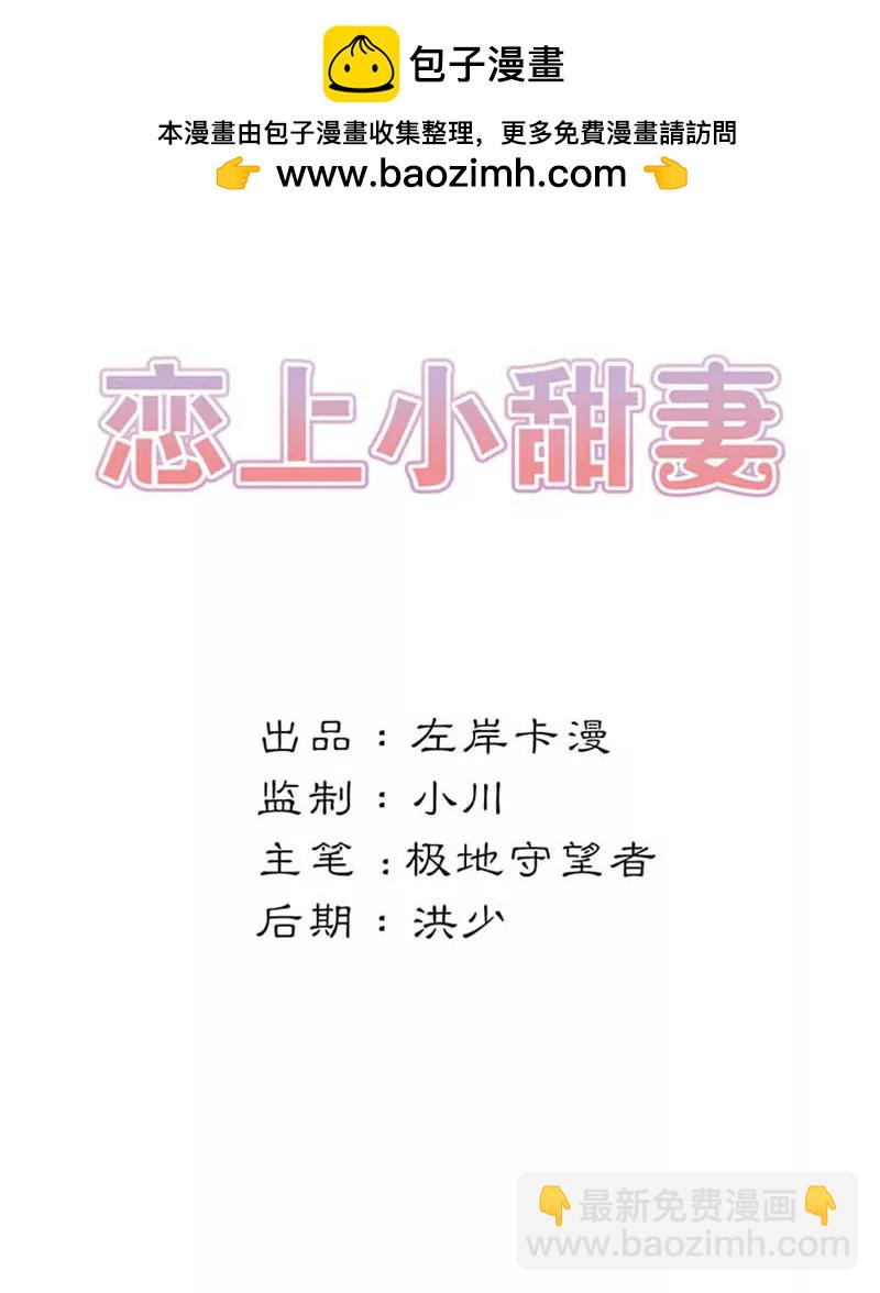 清风，明天见-第88话