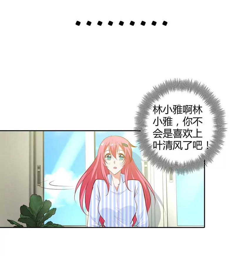 清风，明天见-第88话