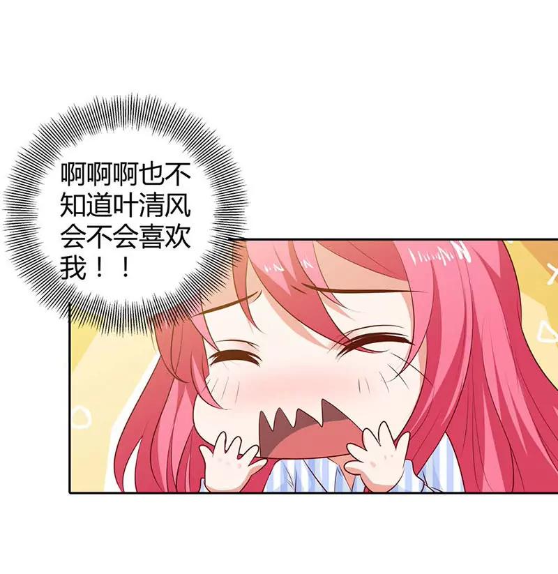 清风，明天见-第88话